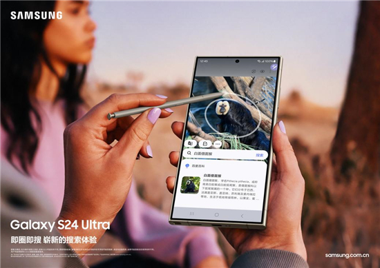 智能助手 專業(yè)影像 三星Galaxy S24系列讓旅途更有“AI”