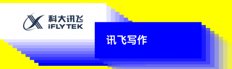 訊飛聽見SaaS平臺(tái)生態(tài)伙伴全國招募重磅來襲