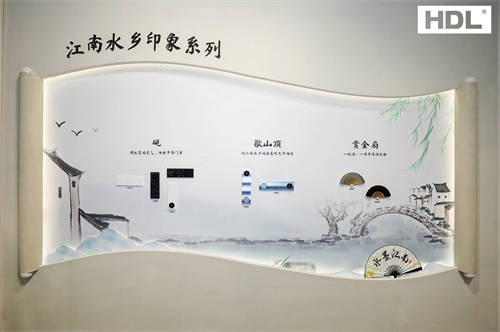 玩轉(zhuǎn)國(guó)風(fēng)正流行，全屋智能品牌HDL強(qiáng)勢(shì)登陸2024深圳設(shè)計(jì)周