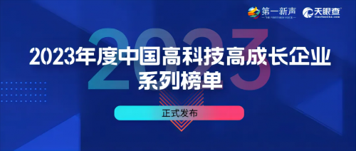 再惠入選中國(guó)高科技高成長(zhǎng)企業(yè)系列榜單，專(zhuān)精數(shù)字創(chuàng)新的多元發(fā)展