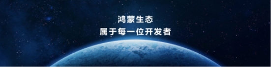 助力智慧駕培新時(shí)代，駕考寶典榮獲“鴻蒙千帆啟航先鋒伙伴獎(jiǎng)”