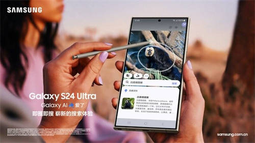 實用性與可玩性兼具 三星Galaxy S24系列將手機AI“化虛為實”