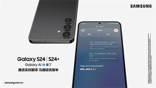 精巧設計 震撼性能 三星Galaxy S24創(chuàng)小尺寸旗艦典范