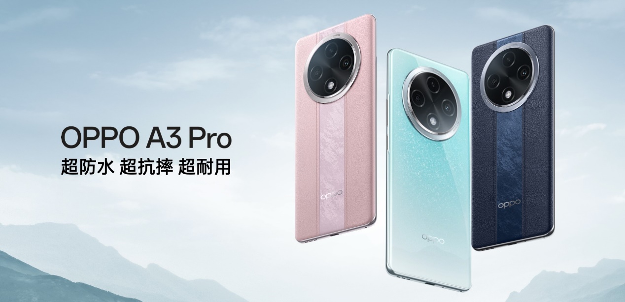 OPPO A3 Pro火爆開售，迪信通購機(jī)享以舊換新補(bǔ)貼、贈(zèng)OPPO至尊保