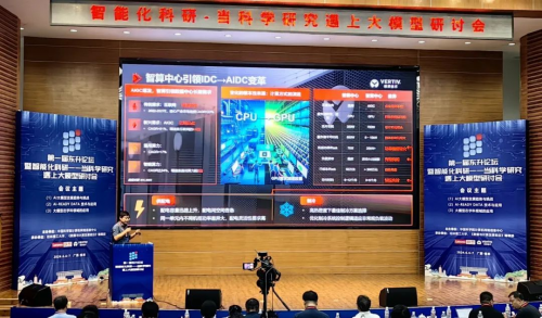 維諦技術（Vertiv）賦能“AI+科研”的革新