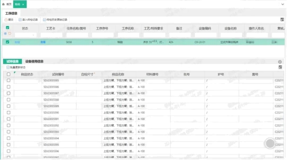 三維天地助力材料檢測實驗室試樣制備過程規(guī)范化管理