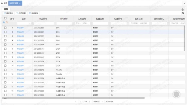 三維天地助力材料檢測實驗室試樣制備過程規(guī)范化管理