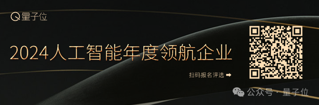 2024人工智能年度評選啟動！3大維度5類獎項，尋找AI時代行業(yè)先鋒