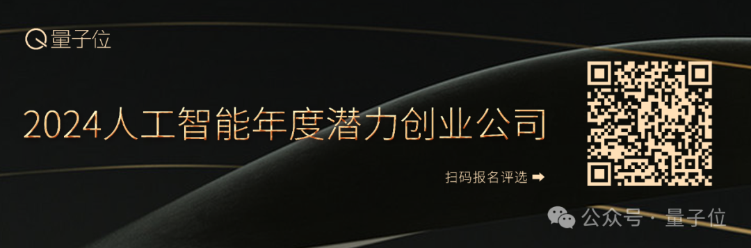 2024人工智能年度評選啟動！3大維度5類獎項，尋找AI時代行業(yè)先鋒