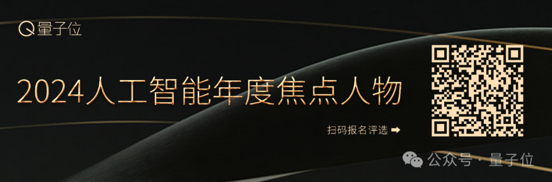 2024人工智能年度評選啟動！3大維度5類獎項，尋找AI時代行業(yè)先鋒