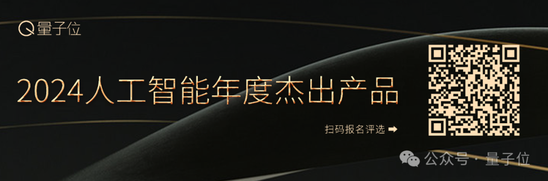 2024人工智能年度評選啟動！3大維度5類獎項，尋找AI時代行業(yè)先鋒