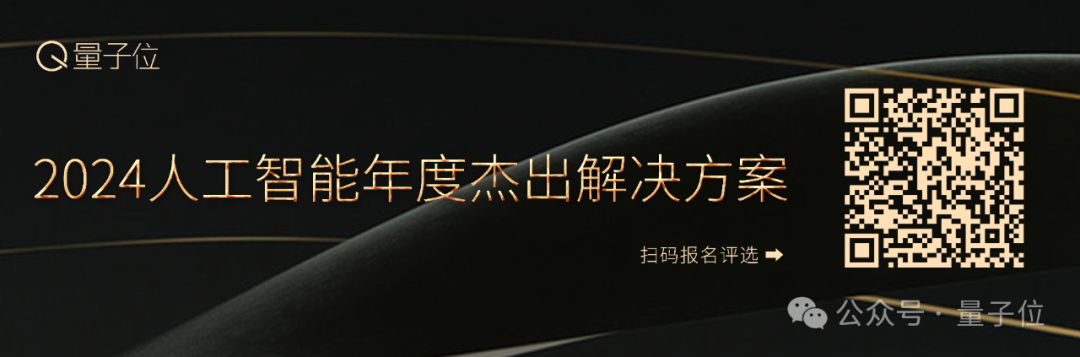 2024人工智能年度評選啟動！3大維度5類獎項，尋找AI時代行業(yè)先鋒