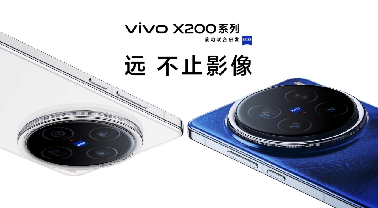 vivo X200/X200 Pro火爆熱銷，迪信通購(gòu)機(jī)享以舊換新大額補(bǔ)貼，支持3期免息