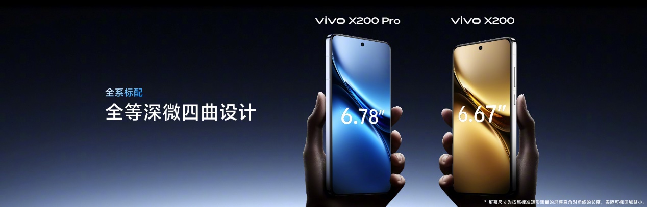 vivo X200/X200 Pro火爆熱銷，迪信通購(gòu)機(jī)享以舊換新大額補(bǔ)貼，支持3期免息