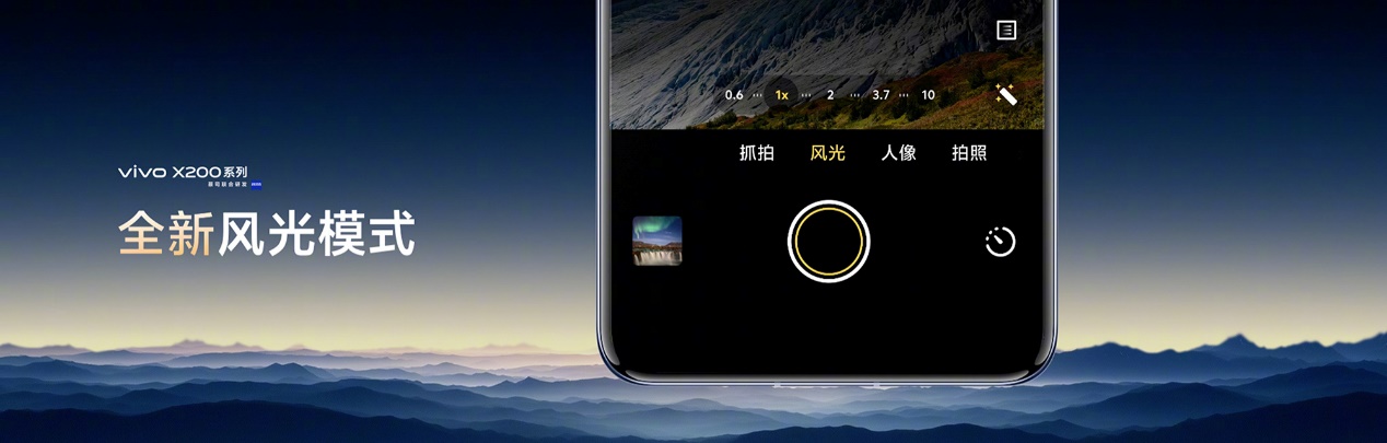 vivo X200/X200 Pro火爆熱銷，迪信通購(gòu)機(jī)享以舊換新大額補(bǔ)貼，支持3期免息