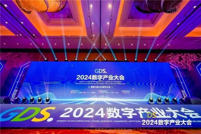 融匯產(chǎn)業(yè)智慧、共譜數(shù)字華章——2024GDS成功舉辦