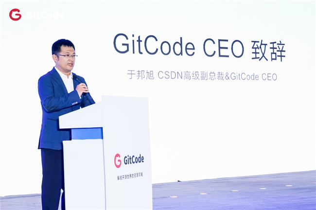 2024 GitCode開源共創(chuàng)大會(huì)暨G-Star嘉年華，共啟開源新征程