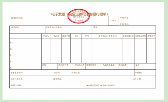 機(jī)票報銷更便利！民航旅客運(yùn)輸服務(wù)推廣使用全面數(shù)字化的電子發(fā)票