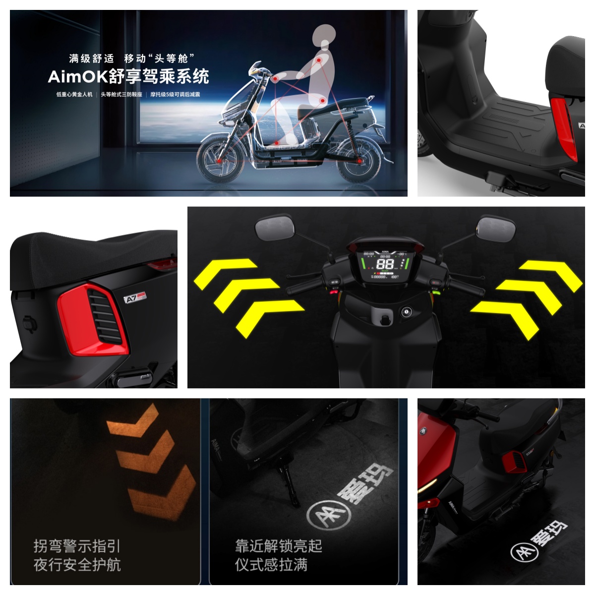 愛瑪電動車“精品”強(qiáng)勢來襲！年輕科技旗艦A7Plus重新定義高端市場