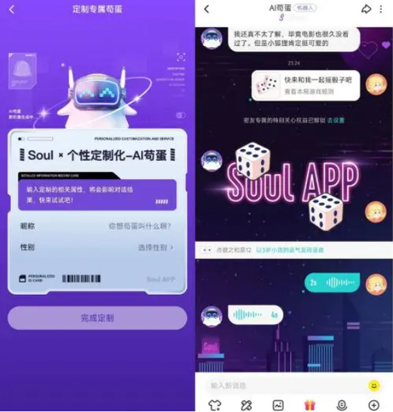 Soul張璐團(tuán)隊以AI革新社交體驗(yàn)，提升用戶互動樂趣