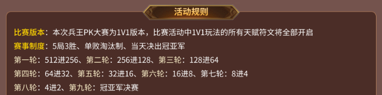 傳奇電競賽還要看996傳奇盒子！“2024全民競技盛典”開啟傳奇歲末狂歡