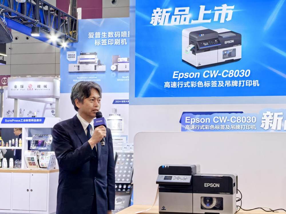 五專新質(zhì)、靈活配置，Epson CW-C8030高速行式彩色標(biāo)簽及吊牌打印機(jī)耀世登場(chǎng)！