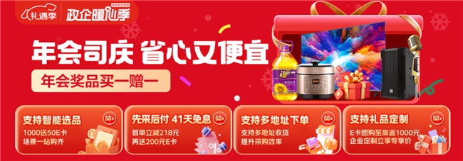 京東企業(yè)購(gòu)上線首款京東黃金水餃 企業(yè)下單享先采后付、多地址下單等權(quán)益服務(wù)