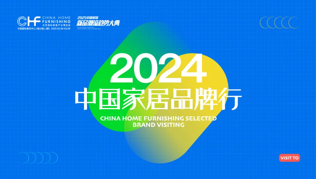 “2024中國(guó)家居品牌行”走進(jìn)金牌衛(wèi)浴 探索高端定制新方向