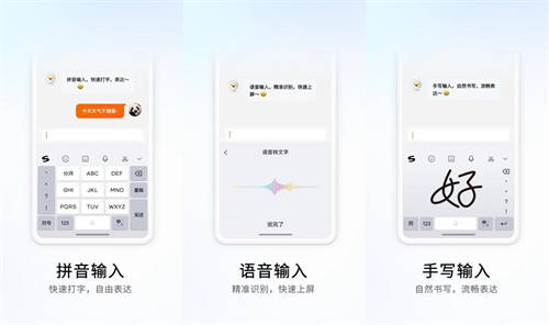 快去下載體驗(yàn)！鴻蒙原生版搜狗輸入法已上架，核心功能基本齊備