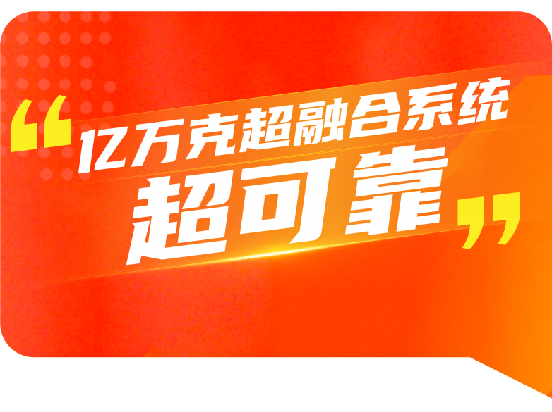 靈活＆穩(wěn)定＆可靠，億萬(wàn)克超融合助力新型數(shù)據(jù)中心建設(shè)！