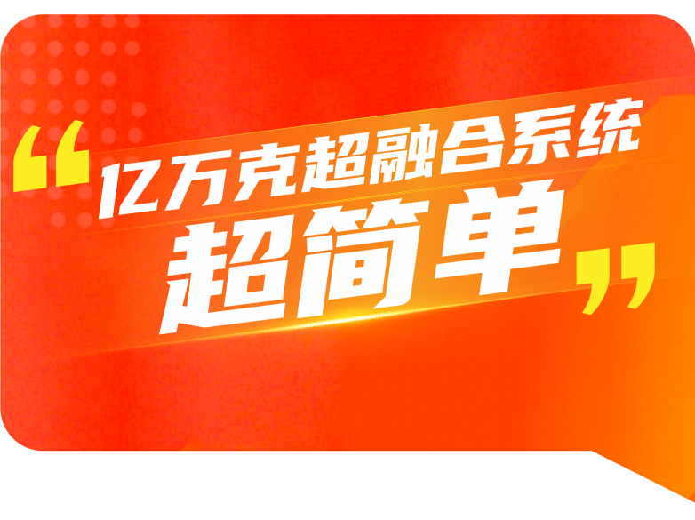 靈活＆穩(wěn)定＆可靠，億萬(wàn)克超融合助力新型數(shù)據(jù)中心建設(shè)！