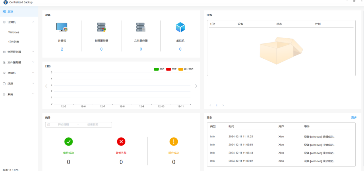 小微企業(yè)備份難題？鐵威馬NAS來解