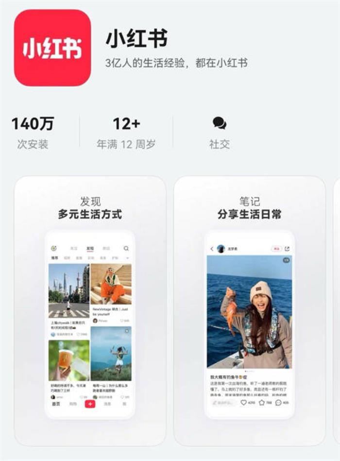 鴻蒙原生版小紅書新版上手：分享、收藏、聊天、創(chuàng)作體驗全面進化