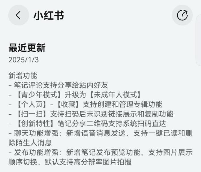 鴻蒙原生版小紅書新版上手：分享、收藏、聊天、創(chuàng)作體驗全面進化