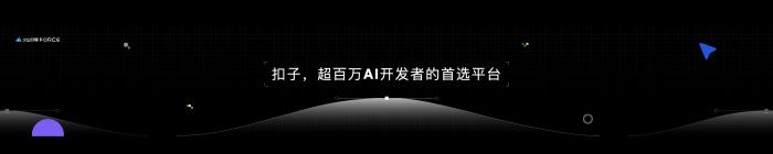 2025觀星計(jì)劃：扣子攜手抖音美好跨年季開啟“AI+天文” 新敘事