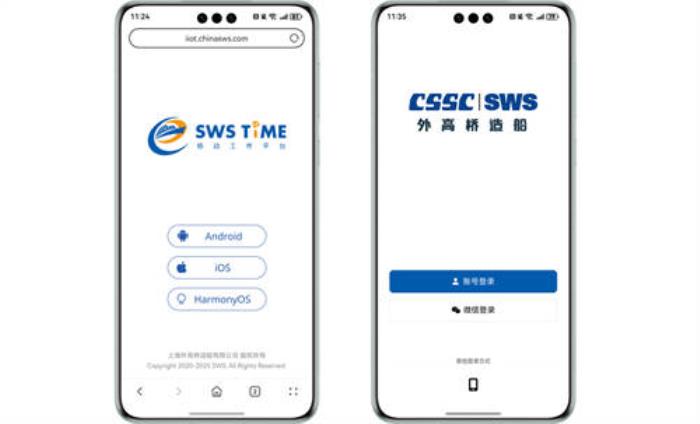 堅持自主創(chuàng)新賦能數字化轉型，鴻蒙原生版SWS TIME正式發(fā)布