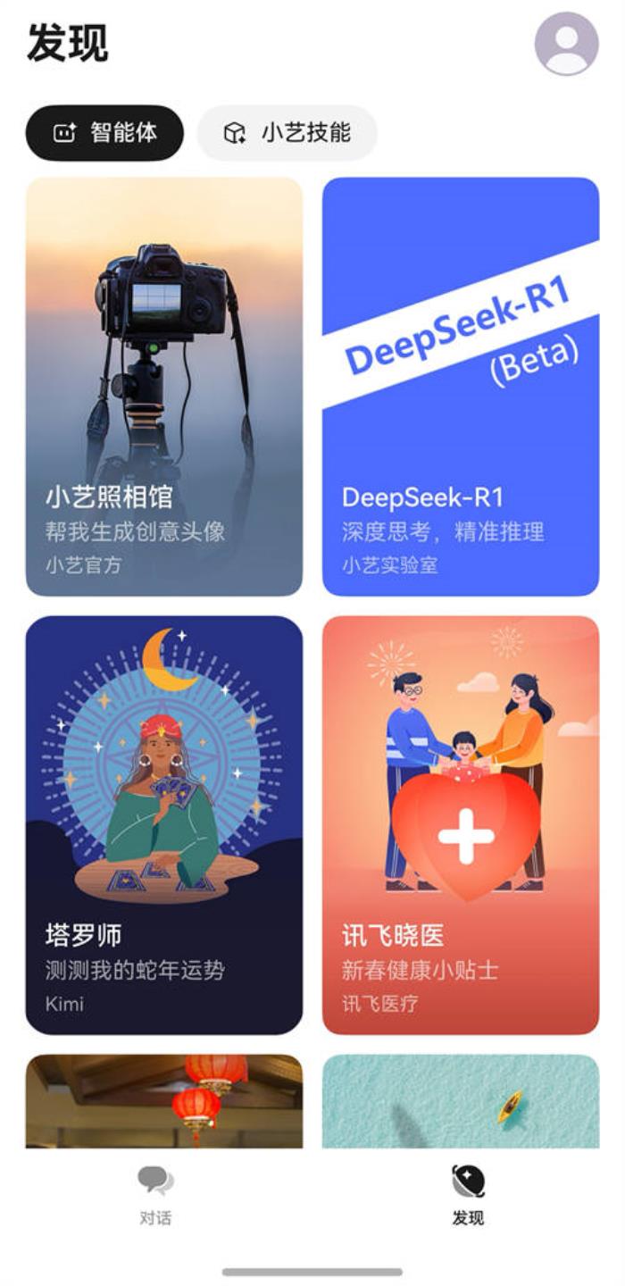 華為小藝助手接入DeepSeek，升級純血鴻蒙HarmonyOS NEXT即可體驗