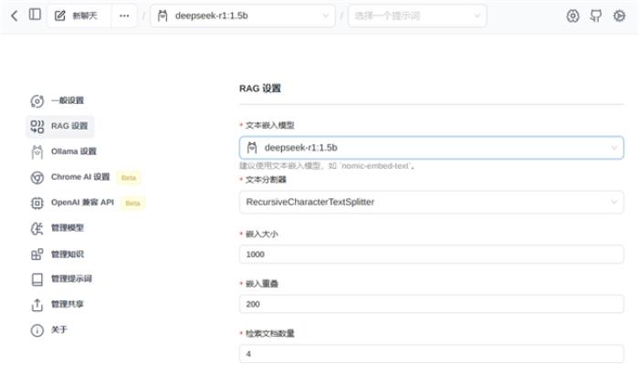 本地部署DeepSeek R1+貝銳蒲公英異地組網(wǎng)，隨時隨地遠程訪問