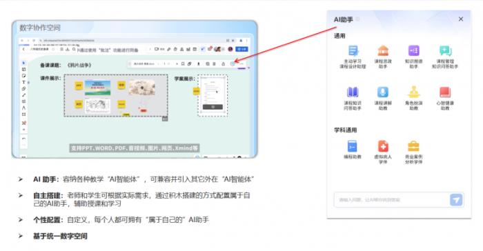 英飛·思想家 x DeepSeek：構(gòu)建多AI智能體可視化數(shù)智協(xié)作空間