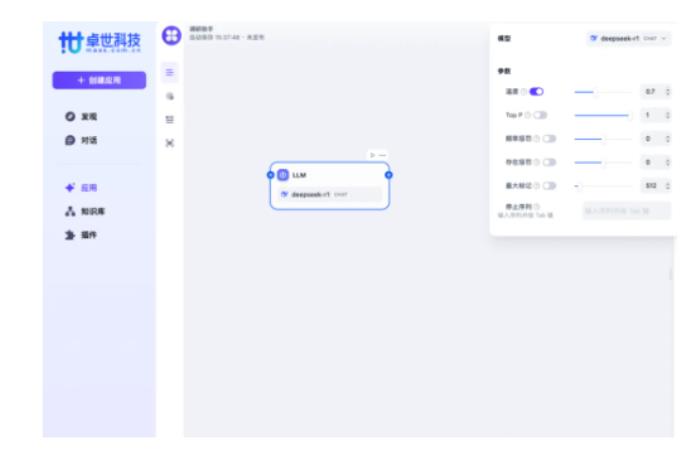 卓世科技攜手 DeepSeek，開啟智能融合新時代