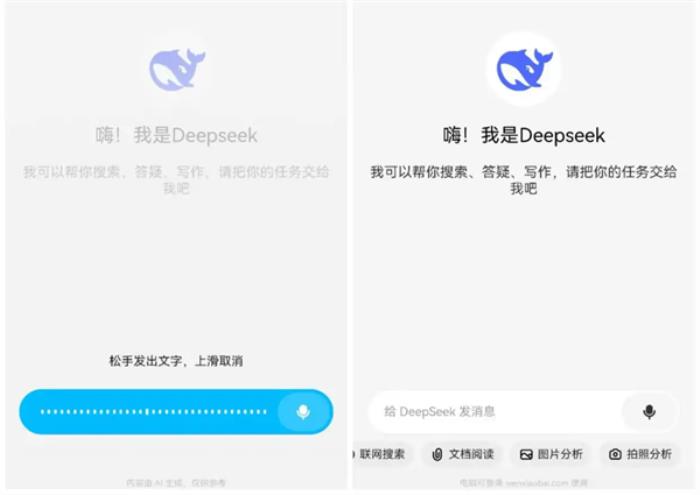 接入DeepSeek-R1滿血版，問小白成“Deepseek難民”完美替代方案